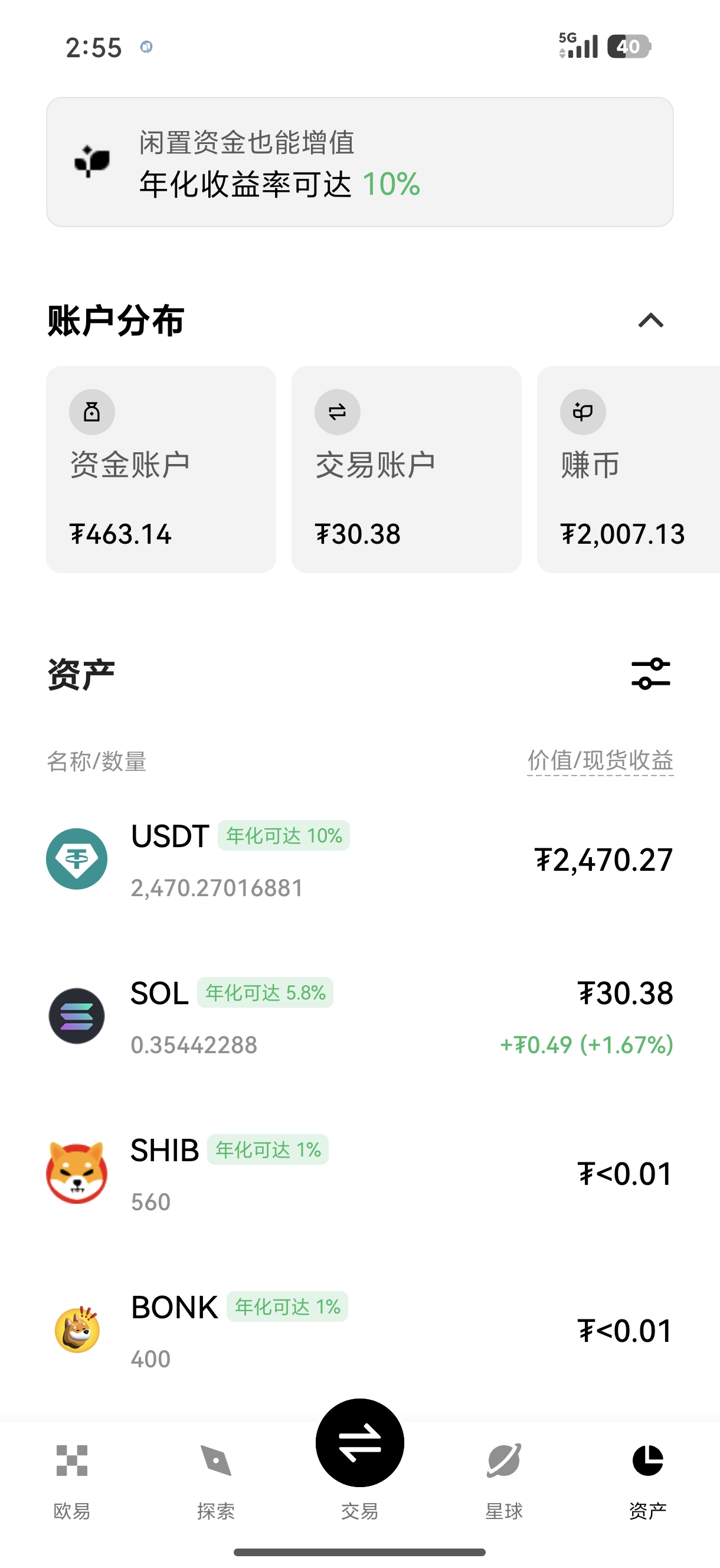 o易交易平台 加密货币质押挖矿与收益复投指南
