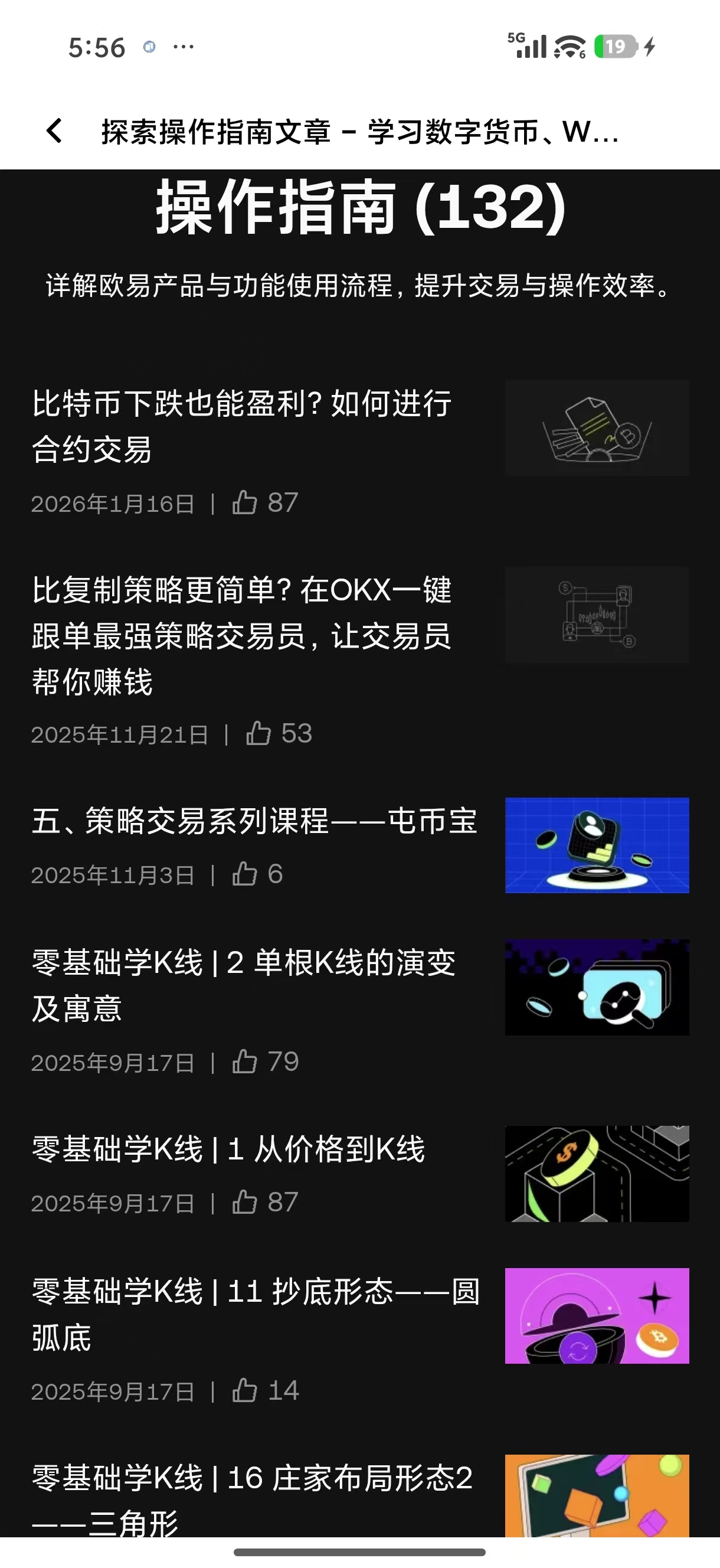 欧yi网页端下载 无需安装的云端加密资产交易界面